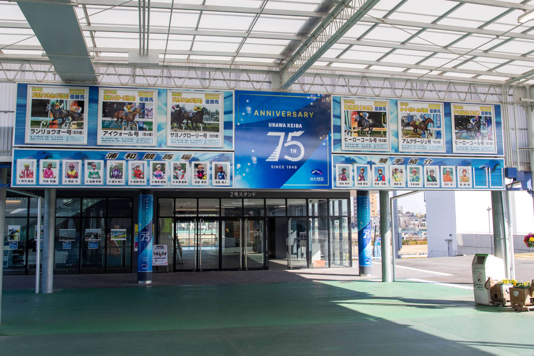 重賞競走優勝馬所属騎手紹介パネル