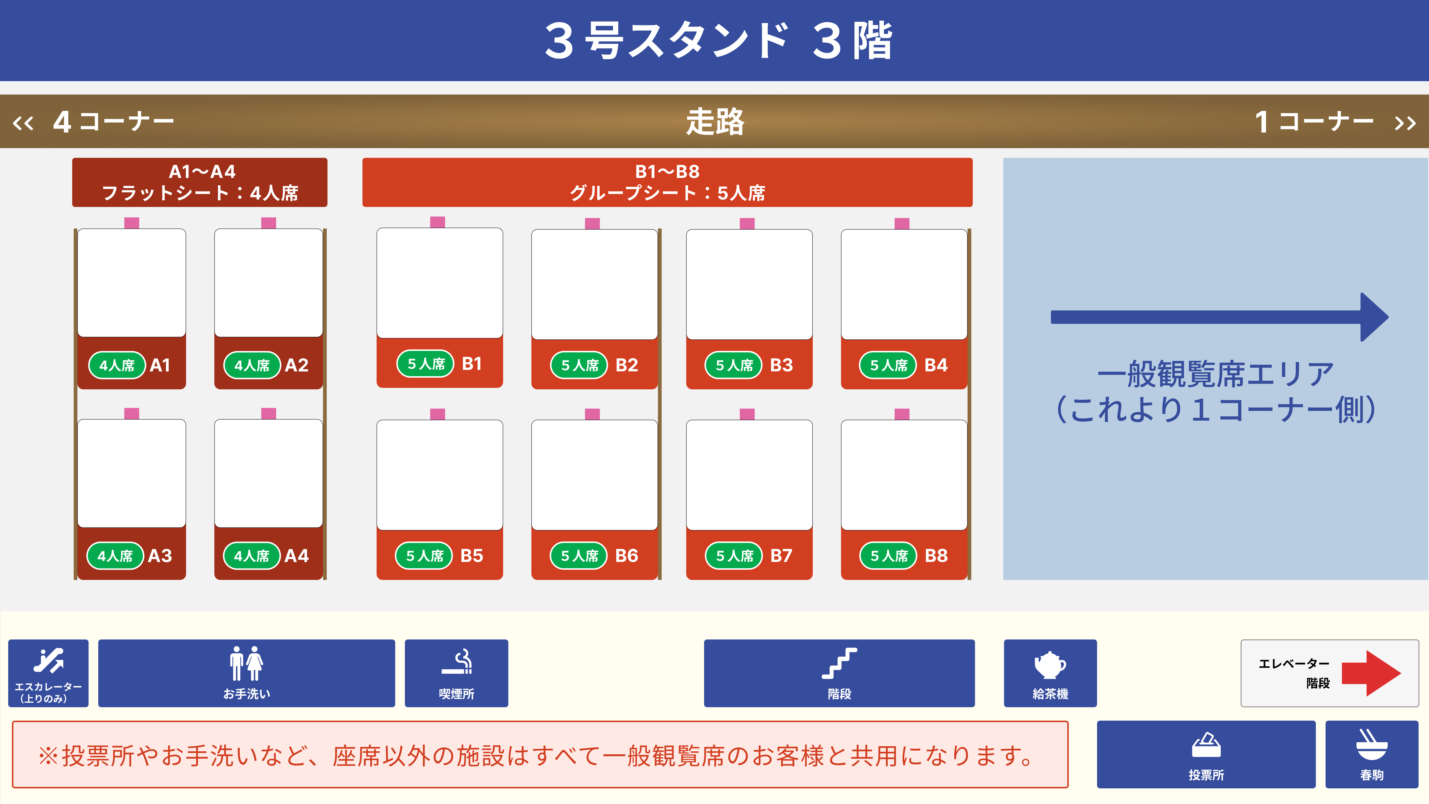 【座席図】3号スタンド3階フラットシート・グループシート