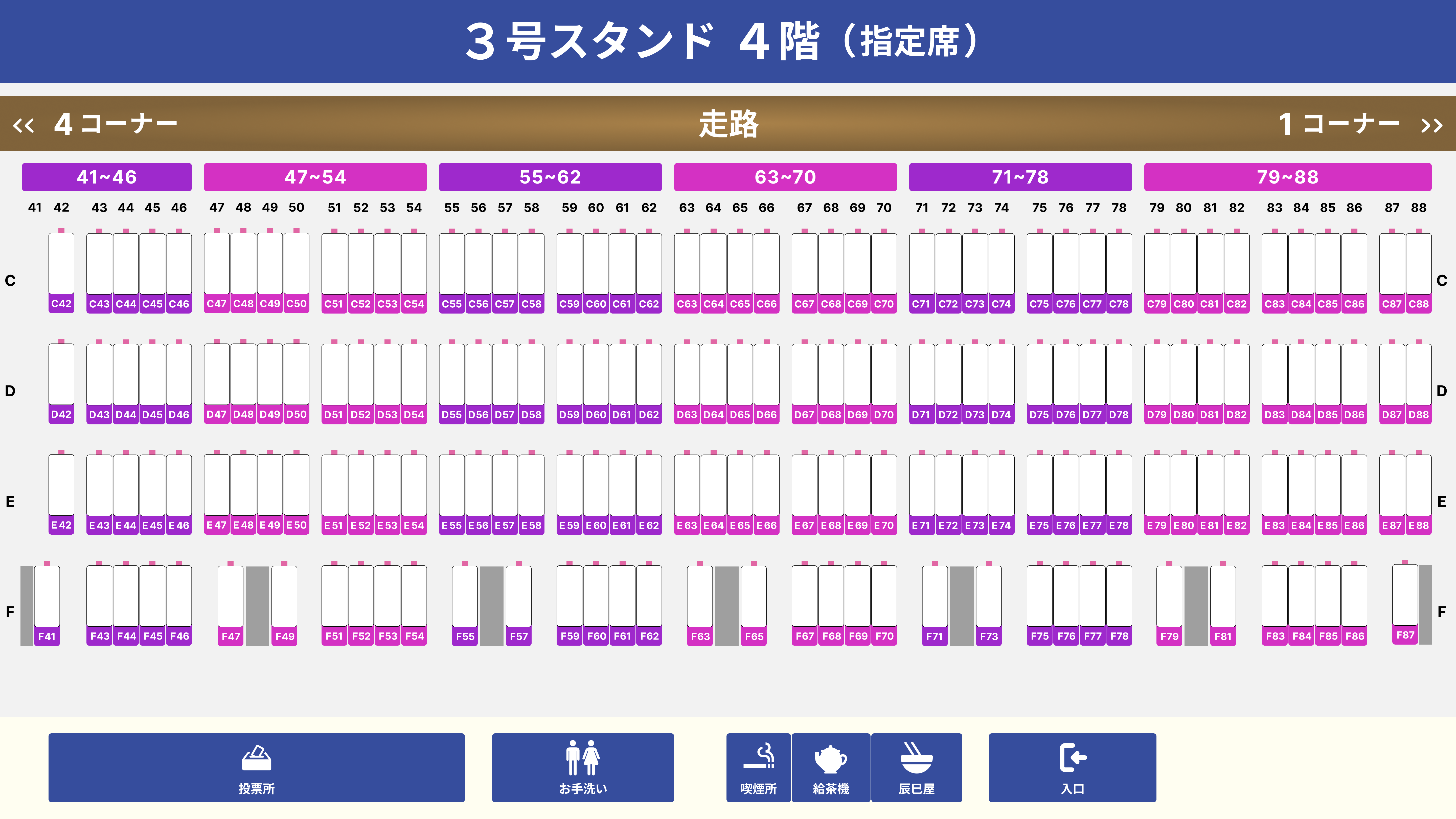 【座席図】3号スタンド4階指定席